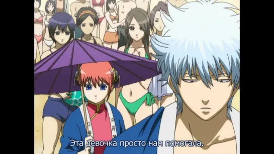 Гинтама / Gintama - [TV-1] 115 серия (Русские субтитры) BD