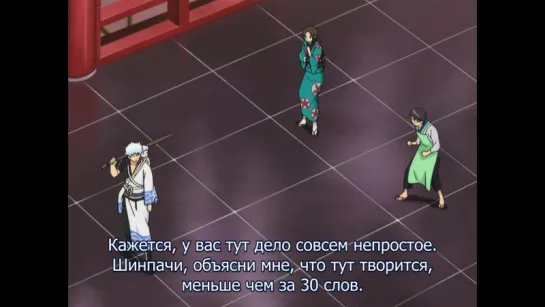 Гинтама / Gintama - [TV-1] 52 серия (Русские субтитры) BD