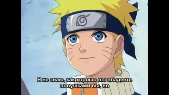 Naruto - 201