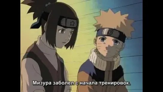 Naruto - 179