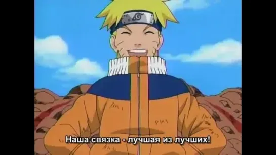 Naruto - 173