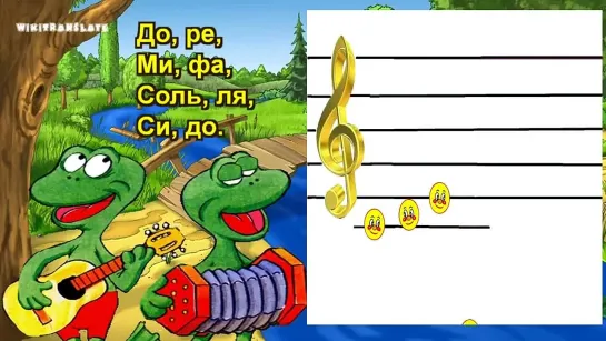 RUSSIAN: До, ре, ми, фа, соль... (Do, Re, Mi, Fa, Sol...)