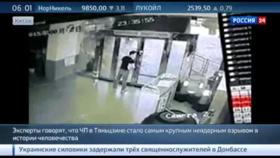 (13.08.2015) ВЗРЫВ В ТЯНЬЦЗИНЕ, КИТАЙ, ШОКИРУЮЩИЕ ВИДЕО КАДРЫ