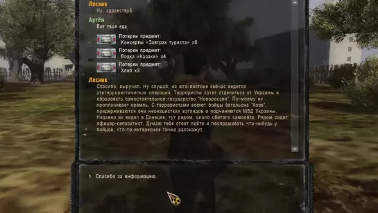 STALKER КрЫм нАШ!!!!11!!