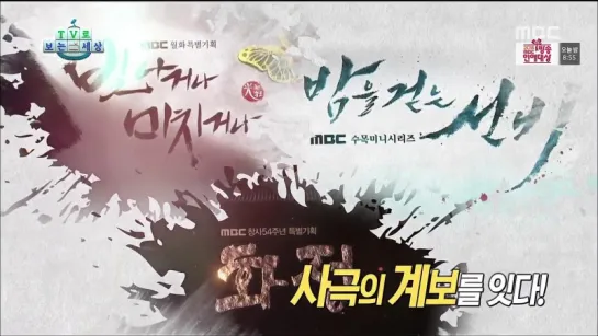 151229.TV 속의 TV.TV로 보는 세상.2015 MBC 드라마 결산  밤을 걷는 선비 ver.