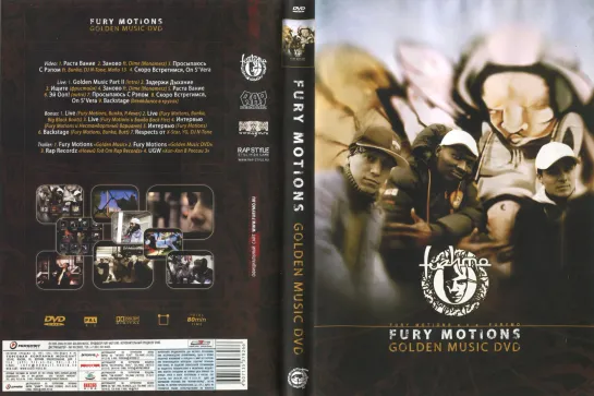 FURY MOTIONS DVD «GOLDEN MUSIC» (RAP RECORDZ 2007)