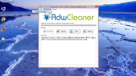 AdwCleaner для удаления рекламных и нежелательных программ