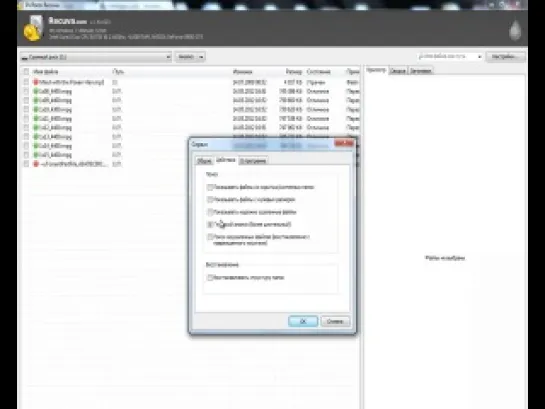 Комплексная защита ПК(6.Recuva восстановление информации)