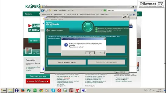 Бесплатный Антивирус Касперского 2014 - Kaspersky Internet Security 2014 Trial Reset