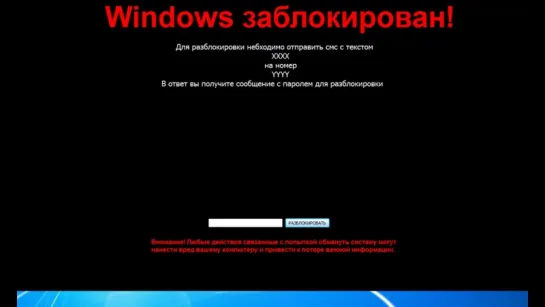 Удалить вирус блокировщик (WinLocker), программой AntiWinLocker