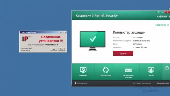 Как проверить надежность ФАЙРВОЛА- (тестируем outpost firewall VS Касперский)