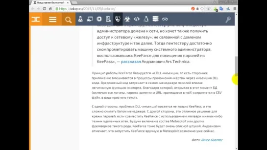 Не храните пароли в спец-программах типа KeePass