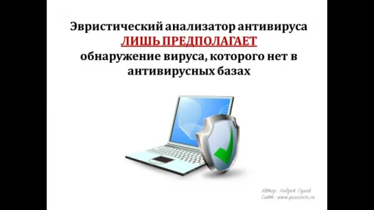 Какой антивирус лучше  ?