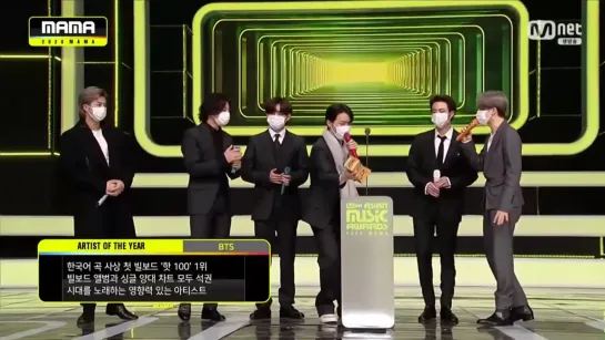 [VIDEO][201206] MAMA 2020 | BTS wins Artist Of The Year