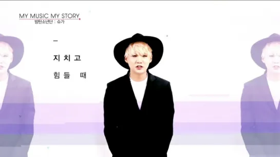 MY MUSIC MY STORY  by SUGA