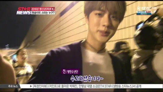 [VIDEO] StarNews 160105 (Jin BTS)