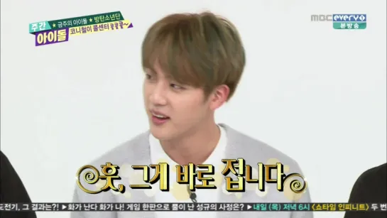 151216 BTS Weekly Idol Full Cut