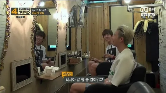 140715 4 Things Show - Rap Monster Cut