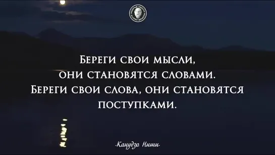 Многие даже НЕ ДОГАДЫВАЮТСЯ. Цитаты Японского философа, которые поражают своим глубоким смыслом