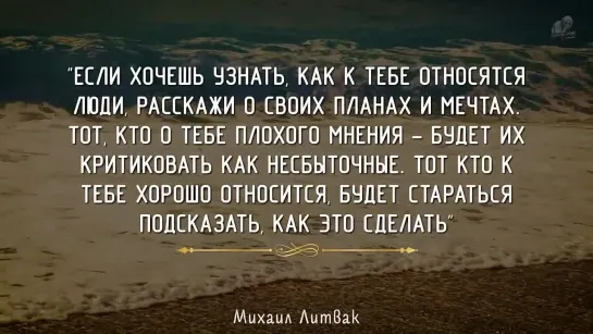 Как же мудро сказано! Жизненные Цитаты, которые заставляют задуматься! Правдивые слова До Слёз!.mp4