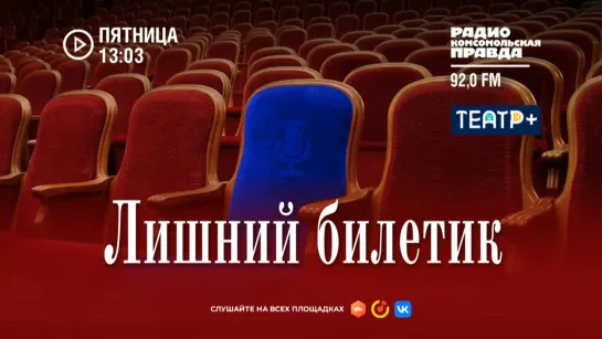 «Лишний билетик» о фестивале циркового искусства «Без границ» (2023) HD