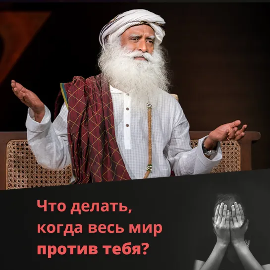 Как справляться с трудностями жизни?