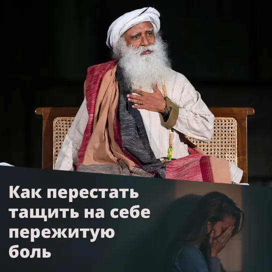 Как пережить психологическую травму