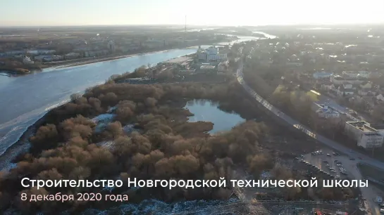 НТШ - 8 декабря 2020 года