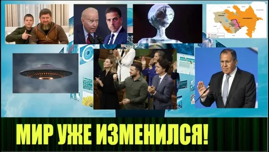 ⚡️🔥🔔Невероятные события уходящего сентября 2023🔥Злой Эколог🔥