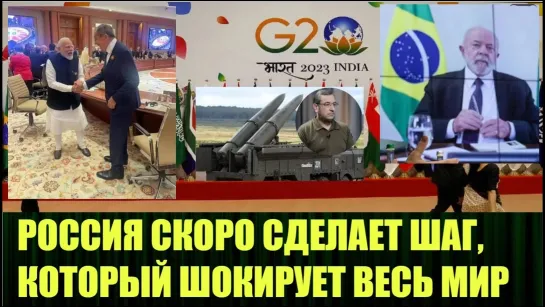 ⚡️🔥🔔Первые итоги G20, запад готовиться к унижению🔥Злой Эколог🔥