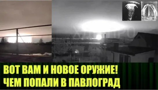 🔔⚡️🔥 ВАЖНО! 🔥 ВЗРЫВ В ПАВЛОГРАДЕ. ЧТО ЭТО БЫЛО? 🔥 Злой Эколог 🔥 Экология Сознания 🔥