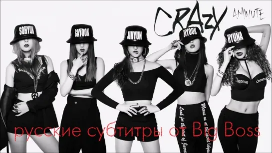 [Big Boss] 4MINUTE - Crazy (русские субтитры)