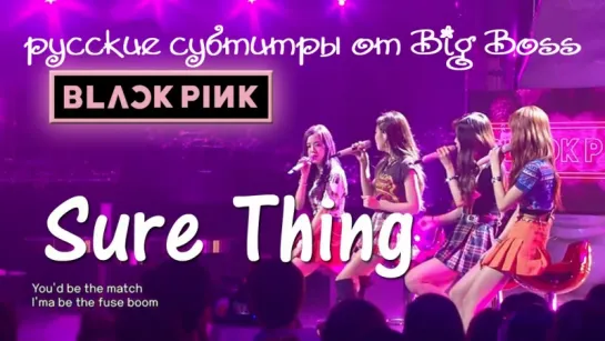 [BIG BOSS] BLACKPINK - 'SURE THING (Miguel)' COVER (русские субтитры)