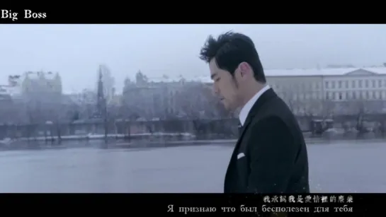 [BigBoss]Jay Chou Failure at love (рус. саб)