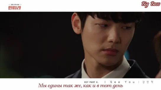 Kang Min Hyuk (CNBLUE)   I See you OST Part.4)_arc