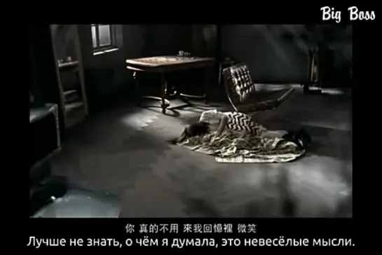 [Big Boss] Hebe_Tien_Leave_Me_Alone_Official_MV (рус.субтитры)