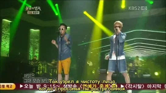 [Big Boss] Simon D & Zion T - 풀잎 사랑 ("Любовь листьев") (Immortal Song 2 120908) [рус. саб]