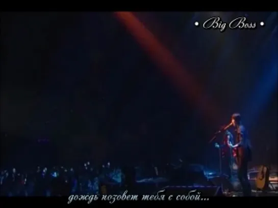 [Big Boss] CNBlue (live)- LOVE RIDES THE RAIN ( bluestorm concert) (рус.саб.)