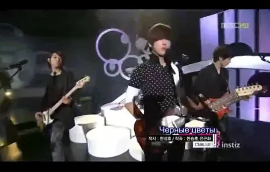 CN Blue - Black Flower (русские субтитры)