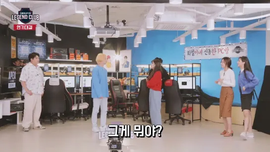 191105 Legend Club: Heechul's Shindong PC Room (Ep 1-4)