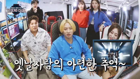 191101 Legend Club: Heechul's Shindong PC Room (Ep 1-2)