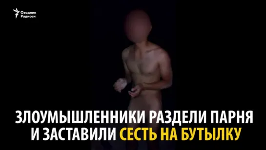 В Узбекистане снова избили и изнасиловали гея.  ОСТОРОЖНО! Видео содержит сцены насилия и может представлять угрозу Вашей психол