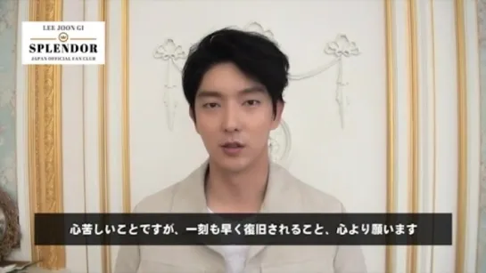 LeeJoonGi　SPLENDORメッセージ2015.09.17