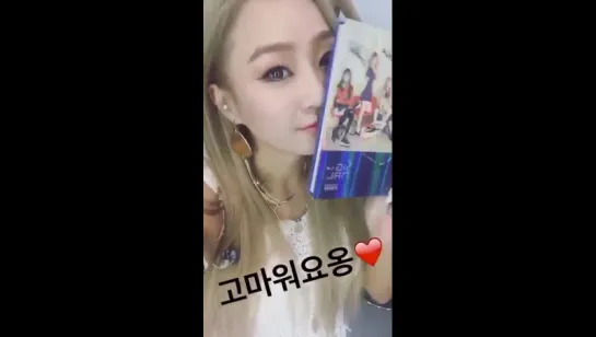 170602 Hyolyn InstaStory Update