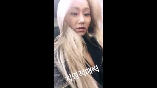 170512 Hyolyn InstaStory Update