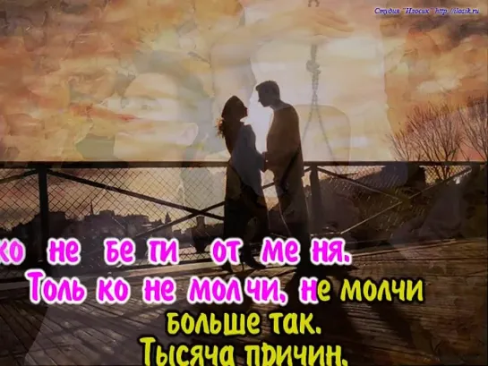 Нюша - Только [Karaoke].mp4