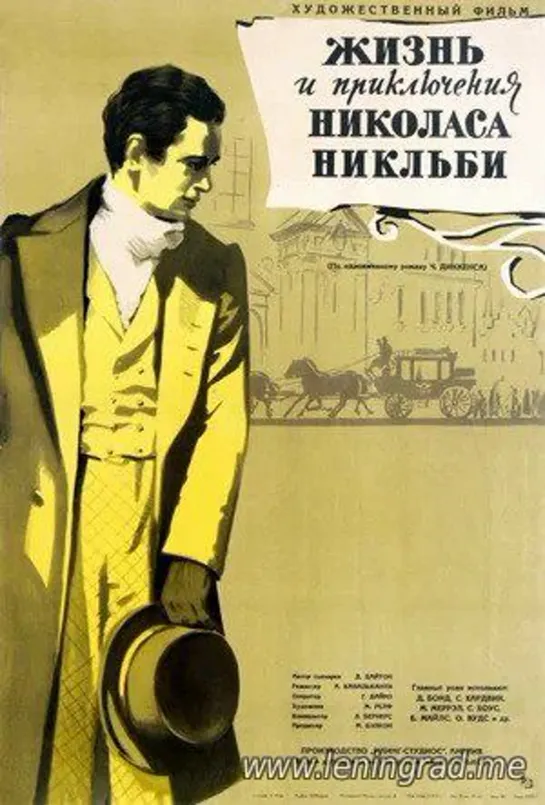 Жизнь и приключения Николаса Никльби (1946) Великобритания