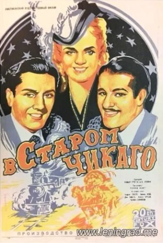 В старом Чикаго (1937) США