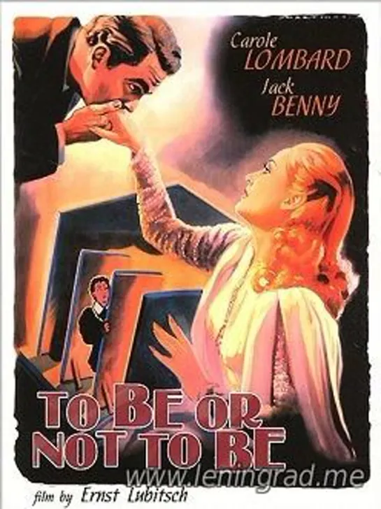 Быть или не быть (1941) США