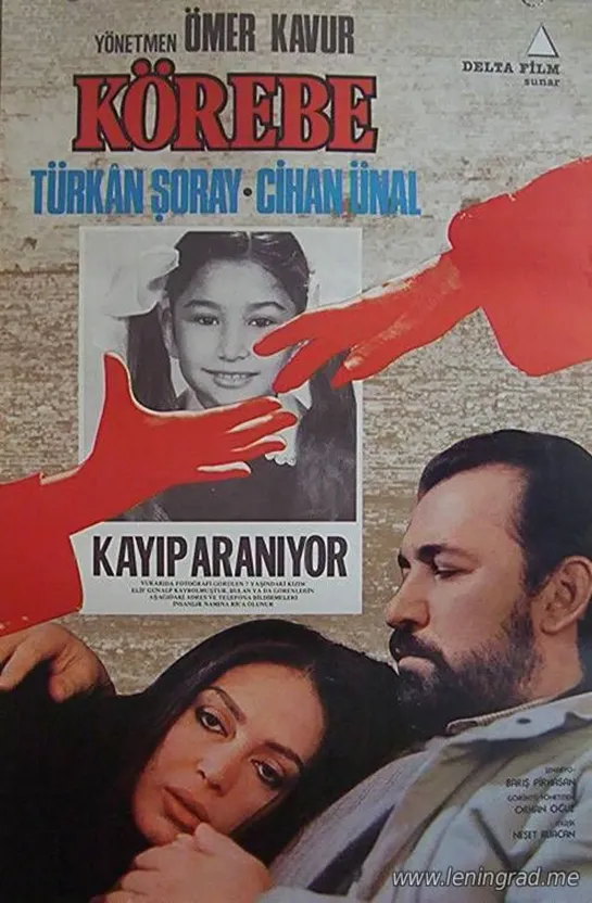 Жмурки (1985) Турция